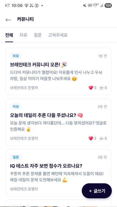 커뮤니티